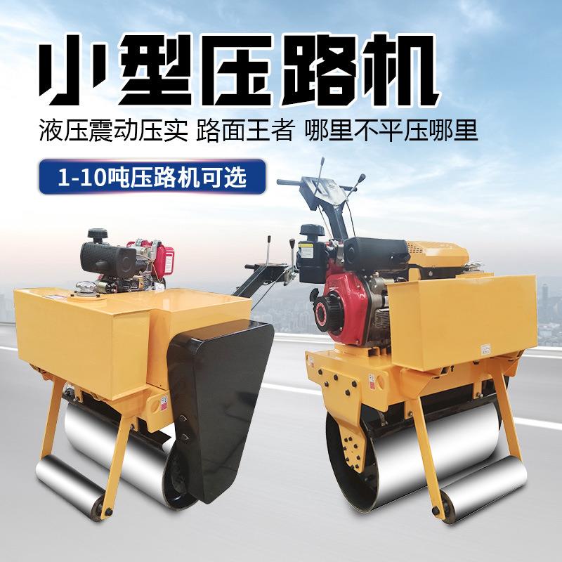 单双钢轮手扶座驾式压路机夯实压土机自动小型全液震动路面压实机