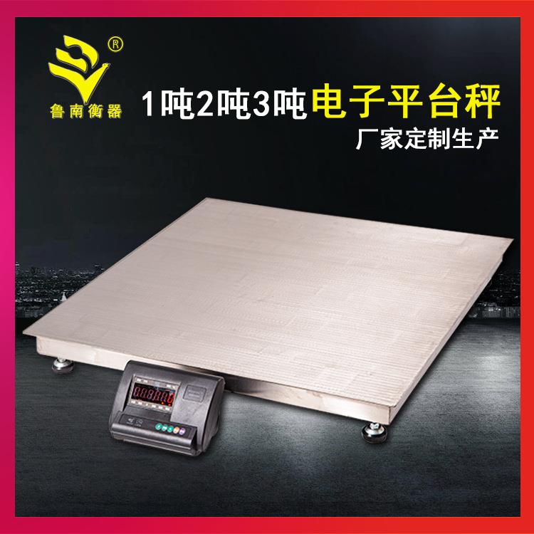小地磅1t/2t/3t/5t电子平台秤小地磅斜坡小型电子地磅直销