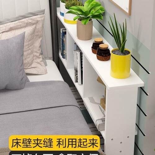 床头床边床尾靠墙窄置物架侧边缝夹缝柜卧室客厅沙发后缝隙长条柜