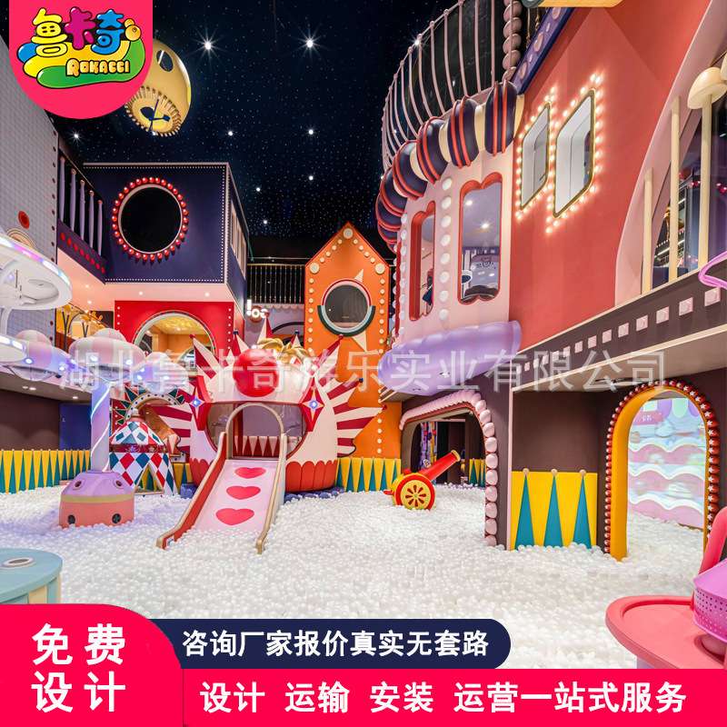 淘气城堡大型游乐场设备室内儿