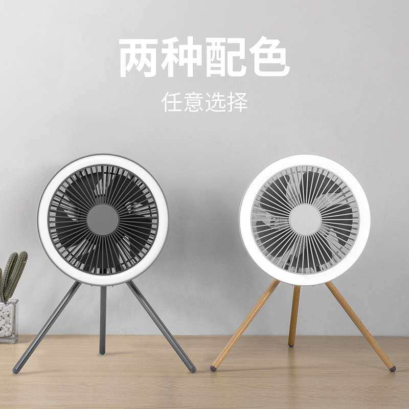 安佰太 V8户外露营风扇 直播补光挂式吊扇补光灯充电三脚支架风扇