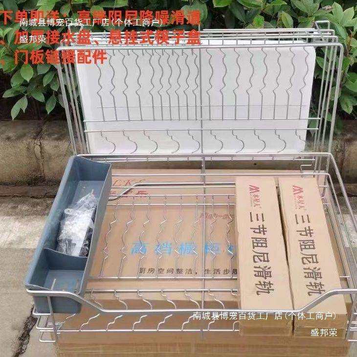 新耐用厨房拉篮双层抽屉式碗架调味品不锈钢橱柜内置碗篮