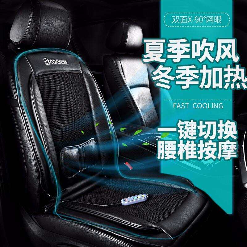 汽车多功能智能冷暖车载按摩靠垫腰部通风加热按摩椅垫