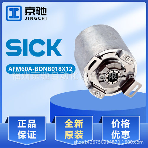 1059034 AFM60A-BENB018X12德国/西克AFM60A-BDNB018X12 1059035