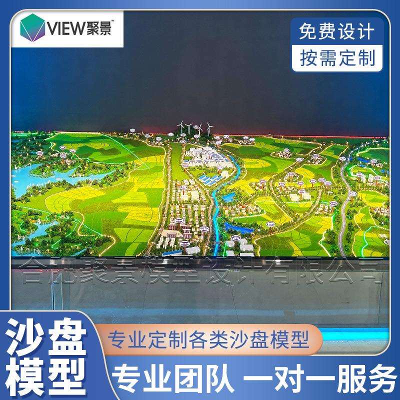 长岭镇多媒体互动规划沙盘地产模型设计城市模型旅游景区模型