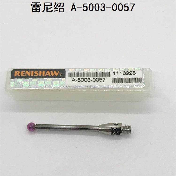 雷尼绍RENISHAW探针A-5003*0057A-5003-0055