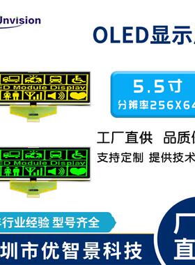 5.5寸OLED工业显示屏分辨率256x64插接30PIN驱动SSD1322屏5.5OLED