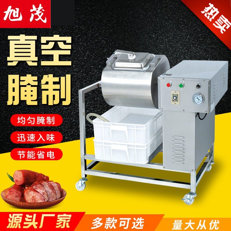 旭茂西厨新品腌制机商用真空滚揉机全自动搅拌机电脑版腌鸡肉机图片