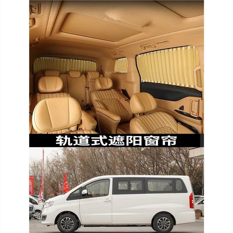 江淮瑞风E3公务版专车专用汽车窗帘遮阳帘防晒帘遮光隔热双轨窗帘