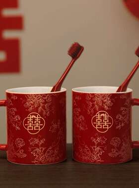 结婚洗漱杯套装女方陪嫁喜杯婚礼新婚情侣红色陶瓷口杯牙杯子一对