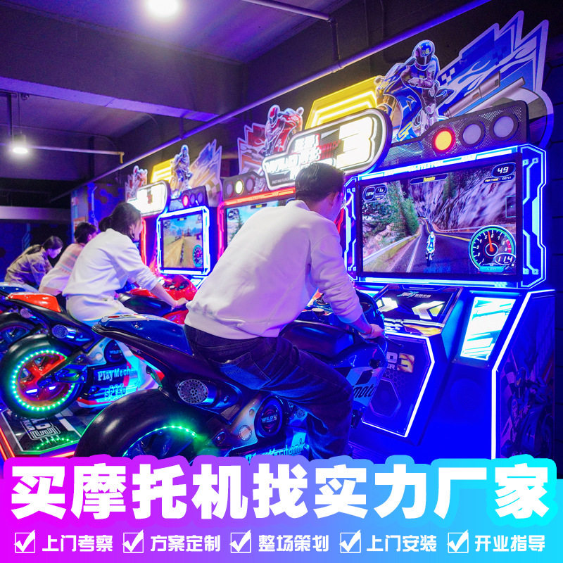 新款电玩城动感大型投币模拟双人摩托赛车游戏机游乐场设备商用