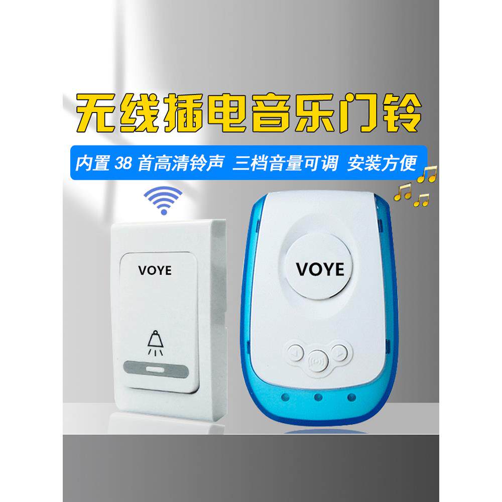 无线音乐门铃无线办公室门铃无线遥控门铃家用门铃
