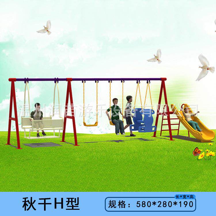 儿童秋千户外幼儿园大型秋千架宝宝室外荡秋千成人家用庭院秋千