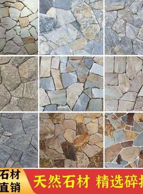 天然黄色板岩乱形石不规则散石片石外墙冰裂纹毛石片文化石碎拼石