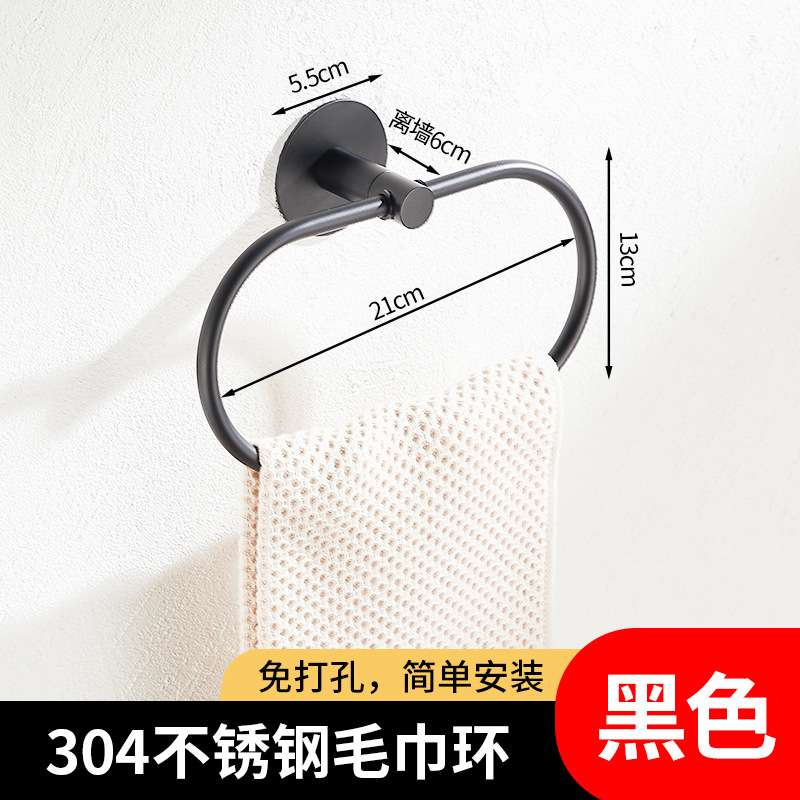 ?304不锈钢挂毛巾架免打孔毛巾环 卫生间挂环圈圆形浴室擦