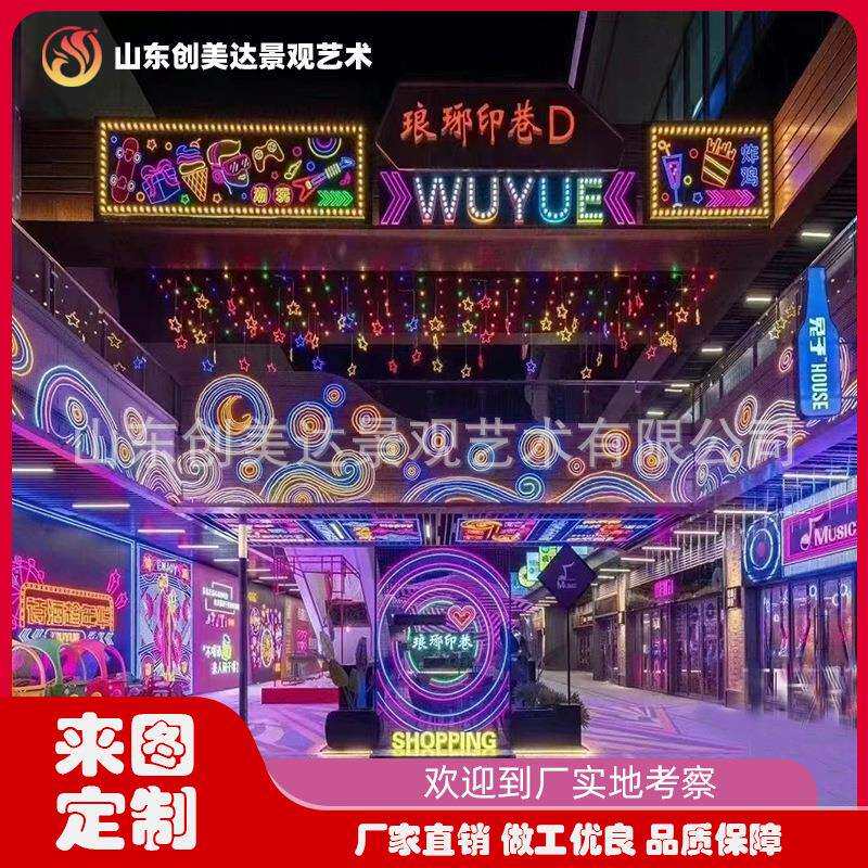 商场墙面幕墙灯led墙壁灯饰画制作海洋主题灯光艺术造型墙面美陈