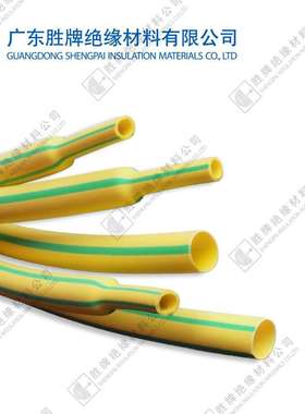 胜牌连接跨接线 黄绿色接地线耳黄绿双色 热缩管 电线接地热缩管