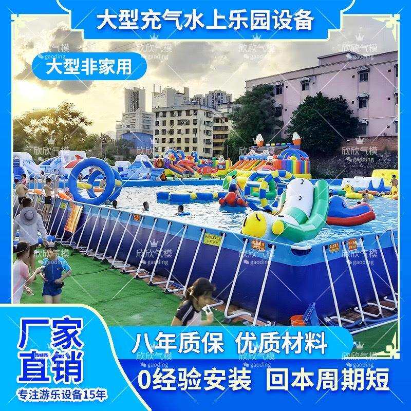 室内外大型移动儿童充气水上乐园支架水池闯关玩具滑梯设备