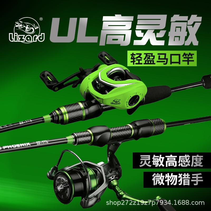 科迈龙碳素马口竿ul调超快超软轻实心微物溪流白条翘嘴路亚竿