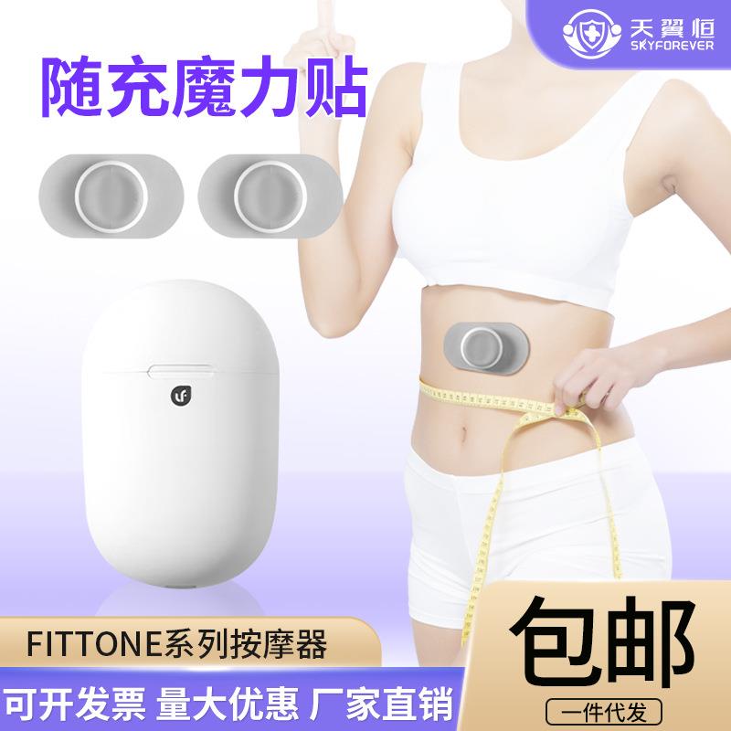 爆款按摩器新款智能多功能电动按摩贴控制器乐范按摩器
