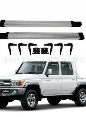 FJ79/LC79酷路泽脚踏板航空踏板陆地巡洋舰上车两侧原车款银/黑