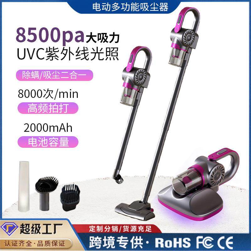 除螨仪吸尘器家床上紫外线杀菌机吸尘拖地一体机手持无线除瞒神器