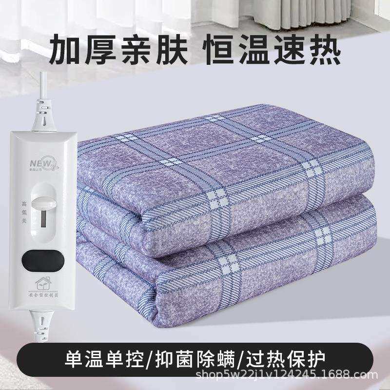电热毯单人双人加热电褥子双控智能调温三人家用学生宿舍