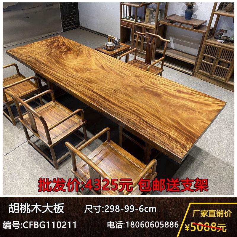 实木大板整块原木茶桌茶台胡桃木办公桌餐桌书桌画案原木