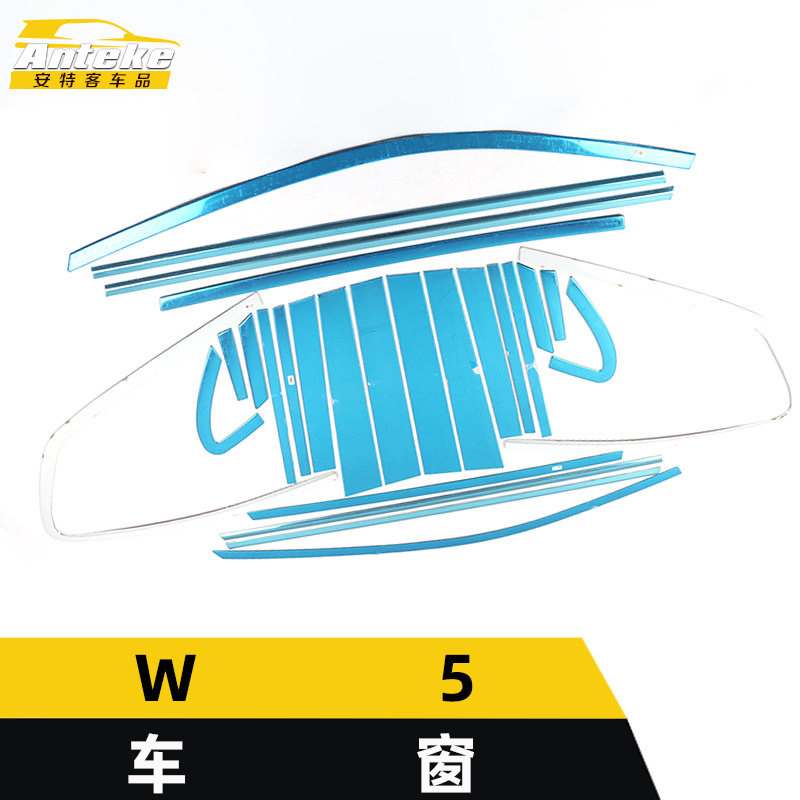 适用于荣威W5车窗亮条W5车身玻璃防刮擦蹭饰条不锈钢改装配件用品