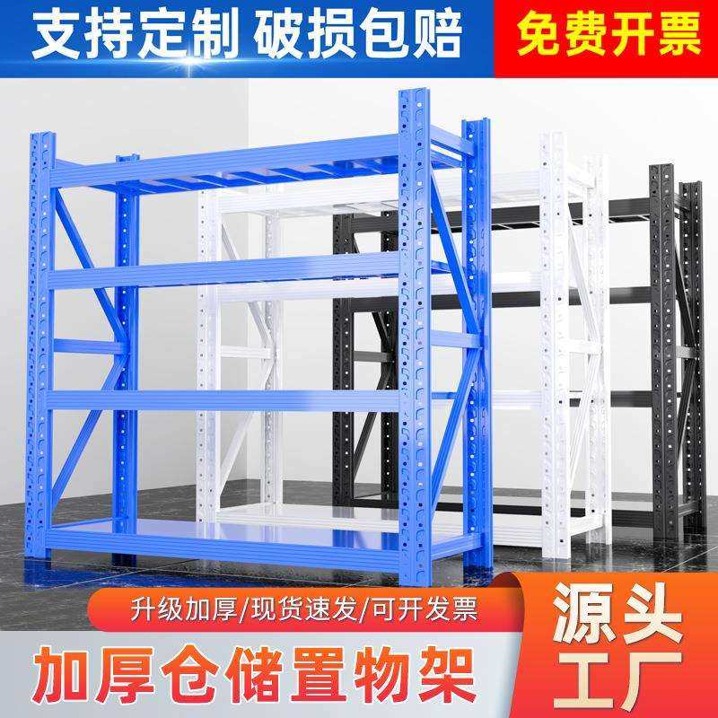 地下室家用储物架超市重型多层仓储货物铁架子加厚货架仓库置物架