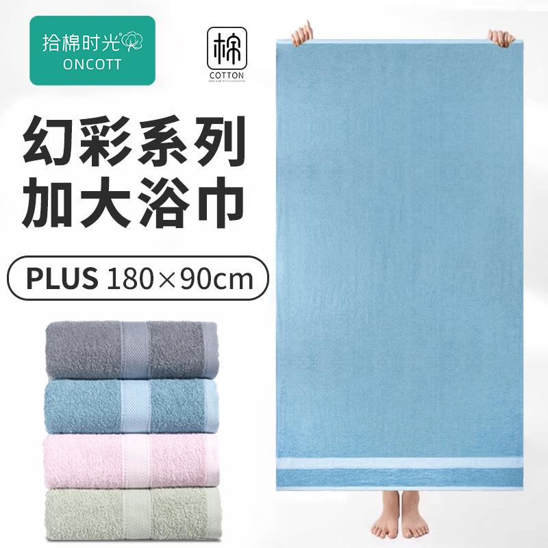 超大号素色浴巾180X90成人专用洗澡巾吸水速干不掉毛家用浴巾