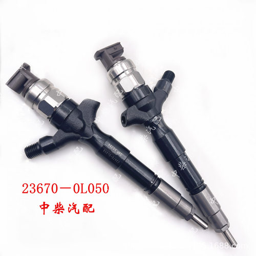 共轨高压喷油器23670-0L050总成柴油机发动机配件
