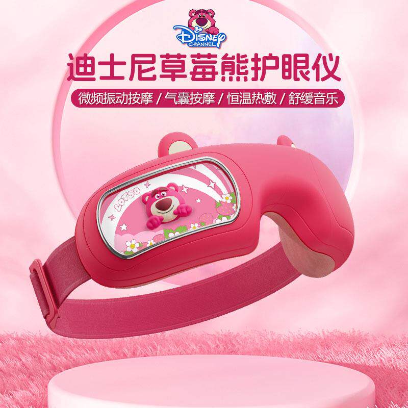 眼部按摩仪放松眼睛便携气囊按摩震动热敷按摩器缓解疲劳