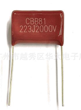 CBB81223J2000V0.022UF22NF脚距20mm金属化聚膜电容器