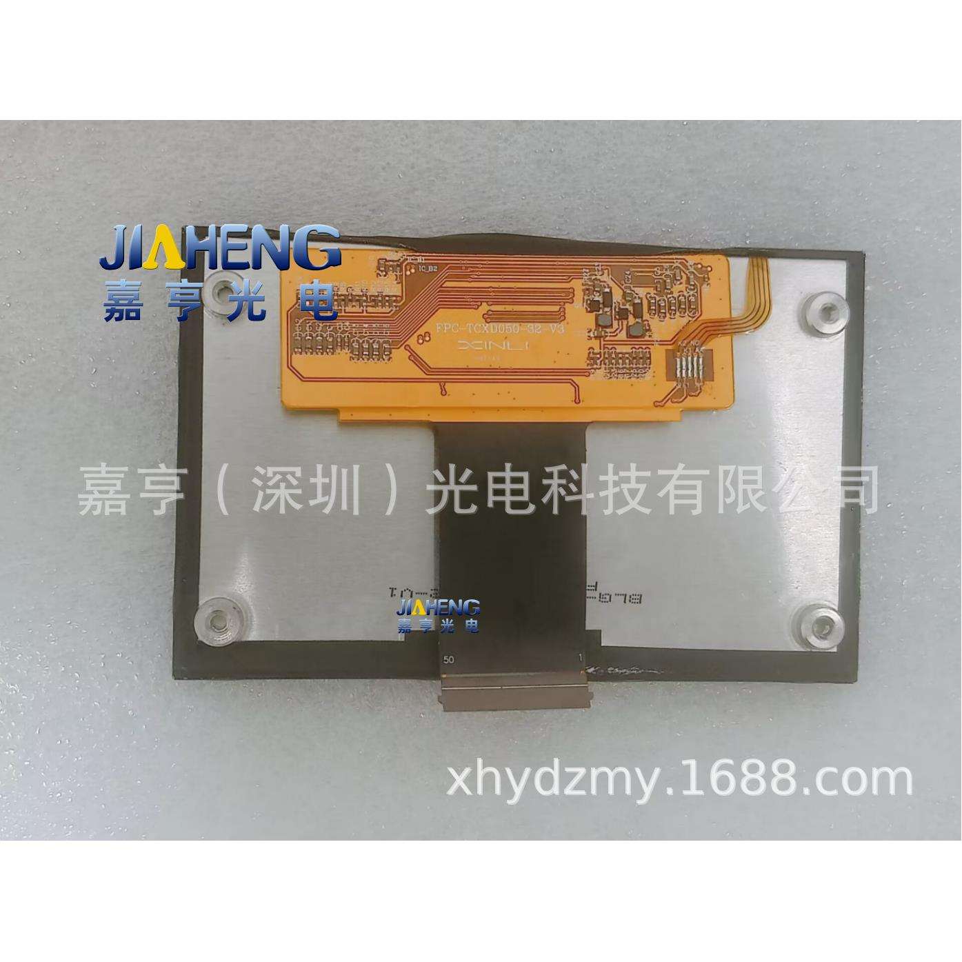 FPC-TCXD050-32-V3BLG-TCXD050-32-V150PIN120mm*78mm液晶屏幕
