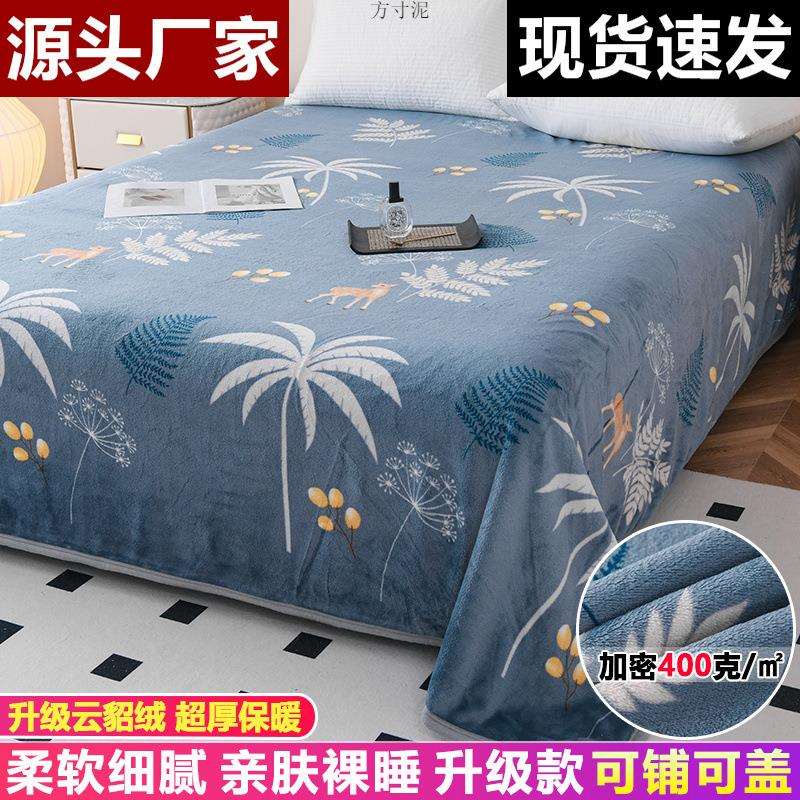 加厚毛毯珊瑚绒毯子盖毯加绒床单冬季午睡毯法兰绒双面绒被子披肩
