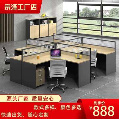 职员办公桌椅组合现代简约四人位职员工位桌办公室屏风电脑桌卡座