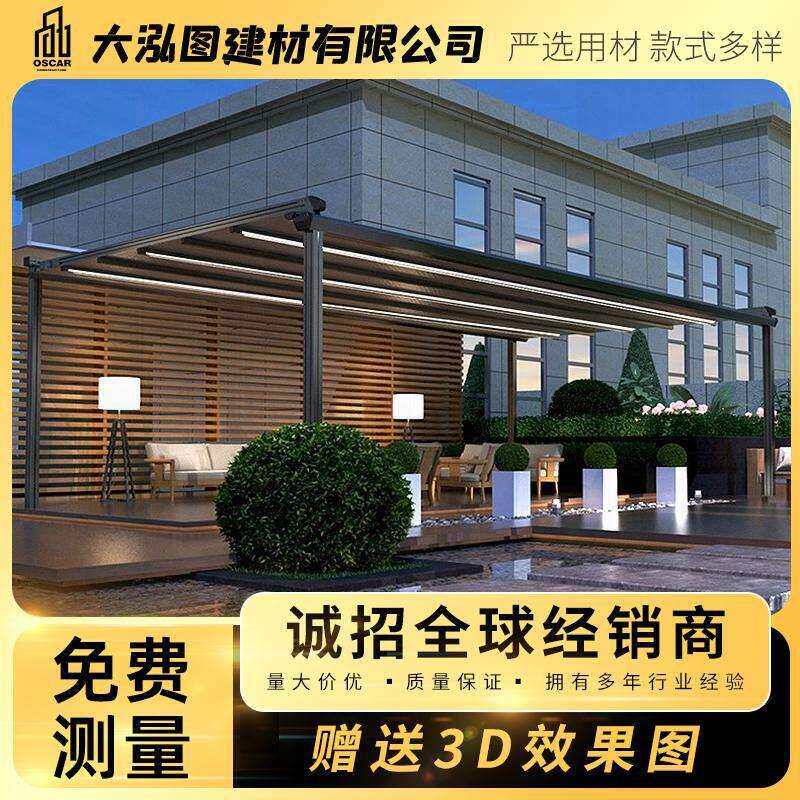 遮雨蓬铝合金遮阳布户外防水免搭建工厂折叠天幕房顶遥控玻璃房