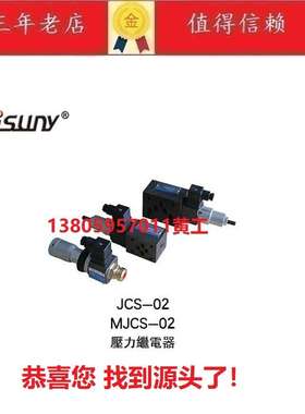 朝田Risuny压力继电器MJCS-02B-NL JCS-02NLL JCS-02NL JCS-02N