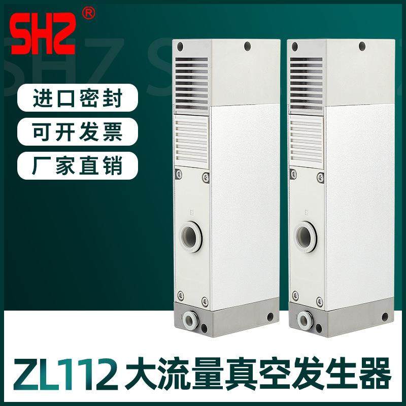 大流量大吸力气动真空泵真空发生器ZL112ZL212,机械设备,其他机械设备,淘宝优惠券,粉丝福利购,淘宝优惠卷