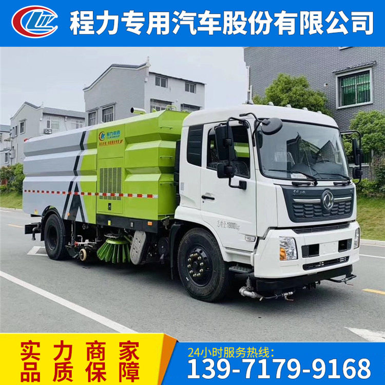 程力总质量18吨大型洗扫车 东风天锦16方高端洗扫车源头厂家