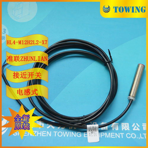【实物拍摄】准联Zhunlian电感式接近开关HL4-M12H2L2-X7