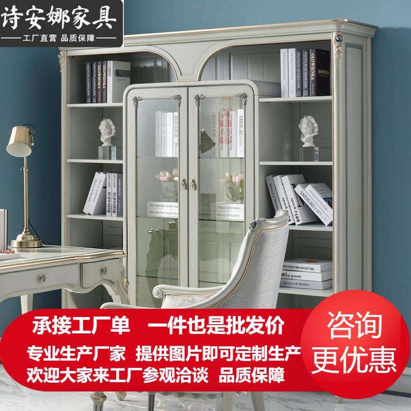 法式新古典实木雕花书柜书橱储物柜欧式书房储物柜展示柜