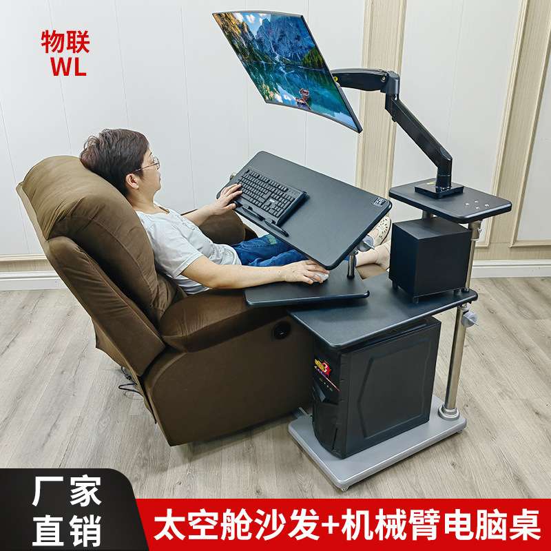 电竞桌椅套装书桌物联床边情侣电脑桌机械臂桌升降太空舱成人多台