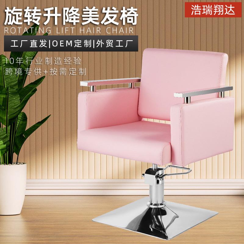 剪发椅理发店可升降剪发椅发廊理发座椅发廊美发椅可升旋转剪发椅