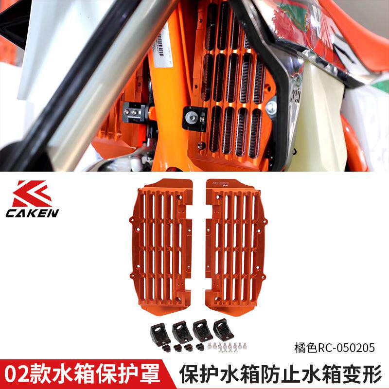 适用于KTM19-23水箱保护罩改装风扇125-500EXC/EXCF/SX/502款