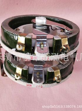 BC1-500W20Ω双层圆盘可调瓷盘变阻器1Ω5Ω10Ω30Ω40Ω50Ω