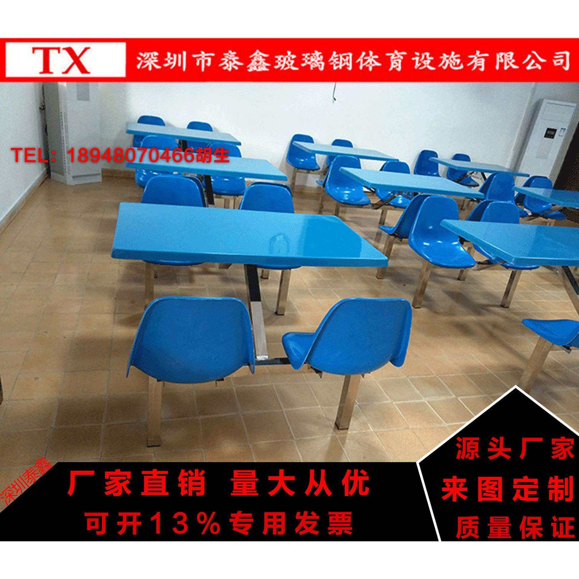 工厂食堂四人位玻璃钢靠背餐桌不锈钢支架连体餐桌组合