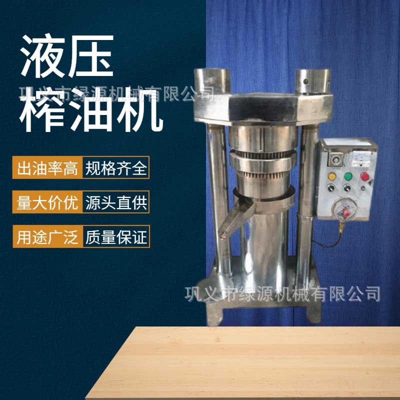 油坊商用液压榨油机 花生菜籽茶籽核桃榨油机 压力大出油清亮