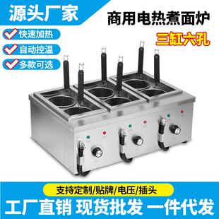 现货六头煮面炉商用台式煮面锅小型汤粉炉冒菜炉两头四头煮面机